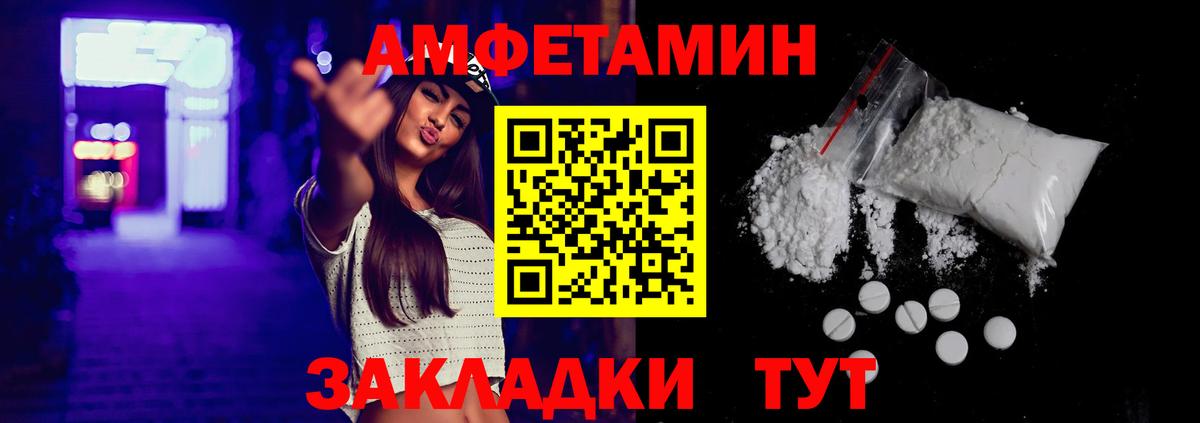 АМФ 98%  АМФЕТАМИН  Советский  Вход с VPN 