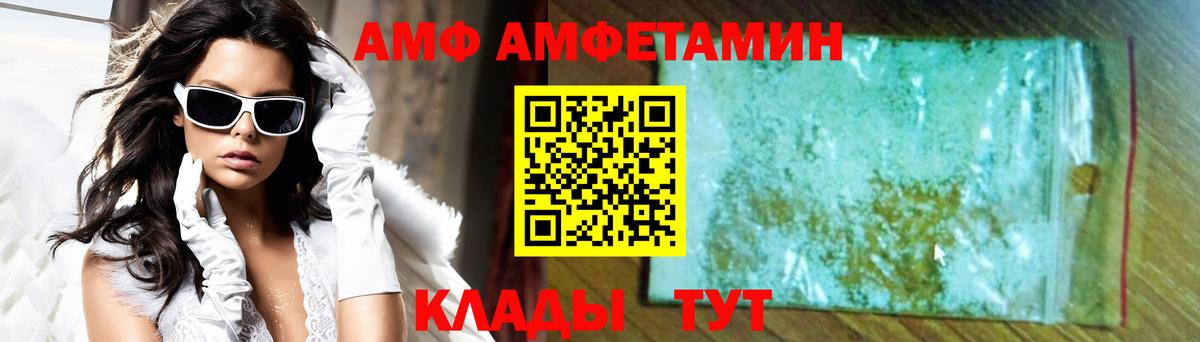Amphetamine Premium Советский
