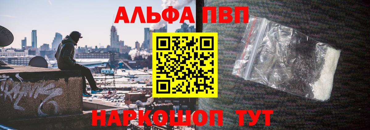 APVP мука  Альфа ПВП  Советский  А ПВП СК  Вход с VPN 