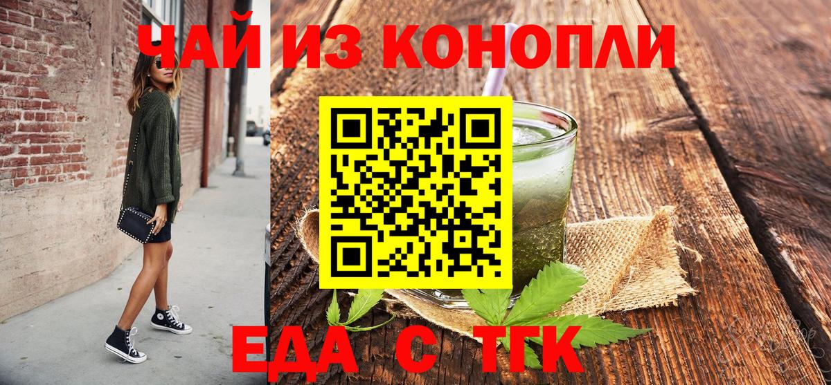 Советский  Canna-Cookies марихуана  Вход с VPN 
