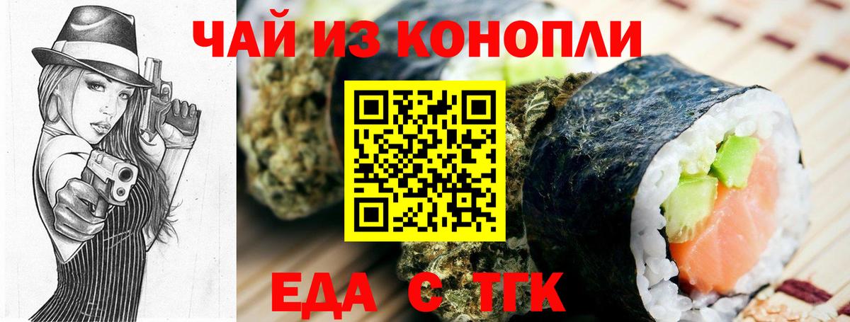 Печенье с ТГК конопля Советский