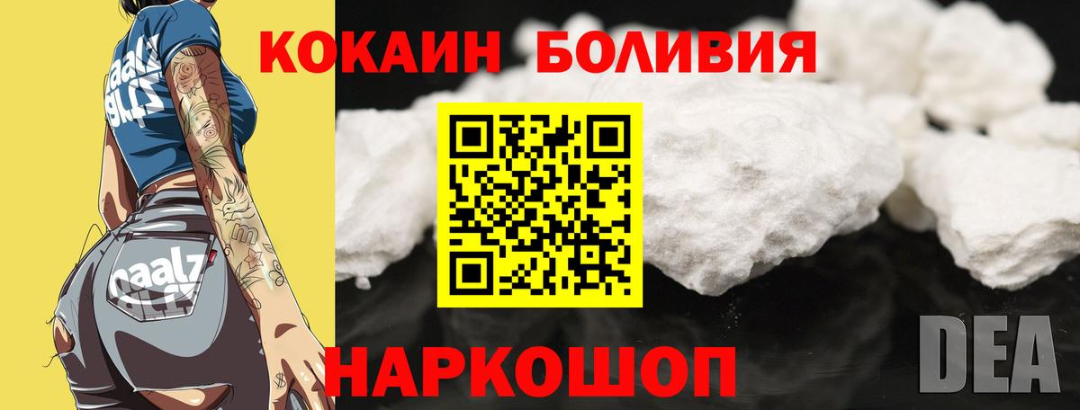 Кокаин Columbia  Вход с VPN  Советский  Кокаин VHQ 