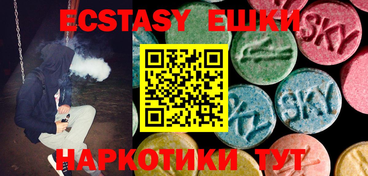 Советский  Экстази 99%  ЭКСТАЗИ  Вход с VPN  Ecstasy бентли 
