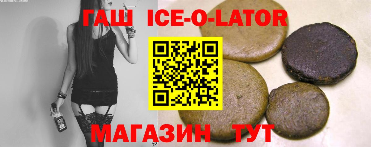 ГАШ хэш  Вход с VPN  ГАШ  Советский  Гашиш гарик 