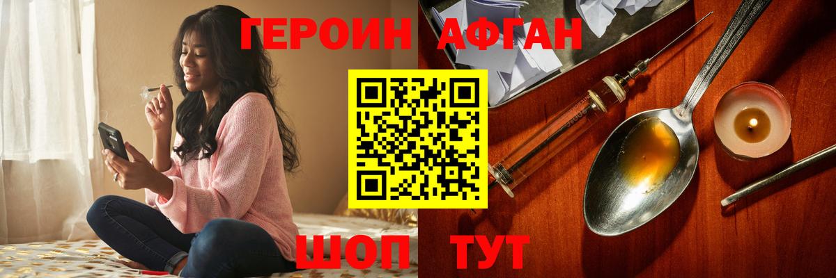 Советский  ГЕРОИН хмурый  Вход с VPN 