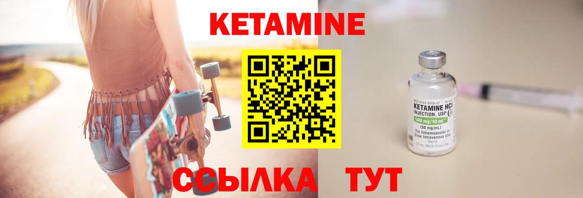 Кетамин VHQ  ОМГ ОМГ онион  Кетамин ketamine  Советский  darknet Telegram  Вход с VPN 