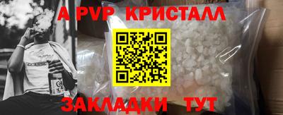 мескалин Партизанск