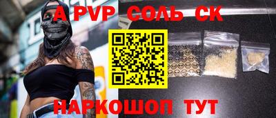 мескалин Партизанск