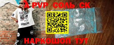 мескалин Партизанск