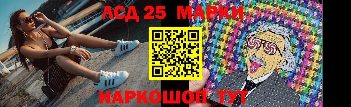 ЛСД экстази кислота  Вход с VPN  LSD-25 экстази ecstasy  Советский 