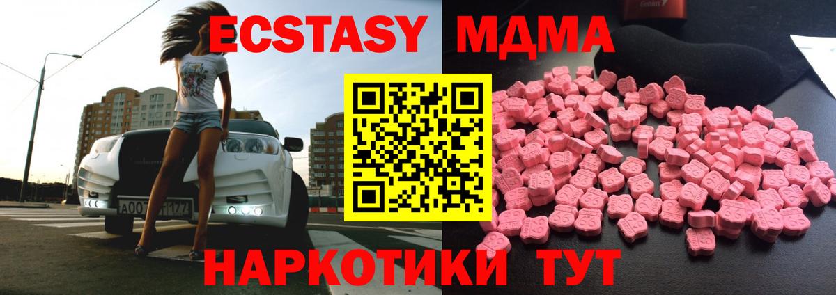 MDMA Molly Советский
