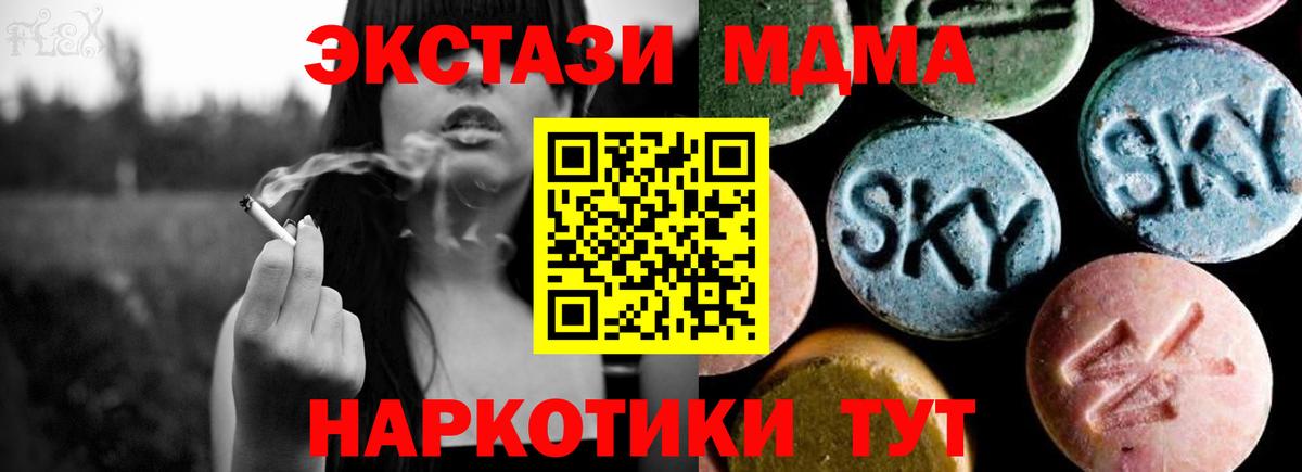 MDMA VHQ  Вход с VPN  МДМА  МДМА кристаллы  Советский 