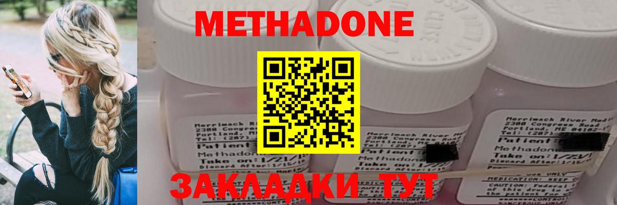 МЕТАДОН VHQ Советский