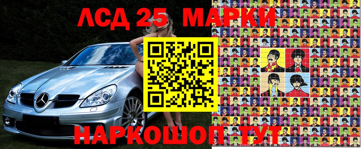 Марки NBOMe 1,8мг Советский
