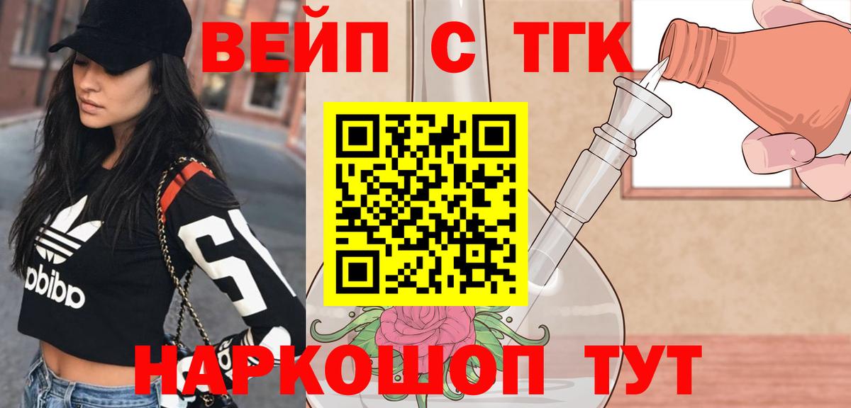 Советский  Дистиллят ТГК THC oil  дарнет шоп  Вход с VPN 