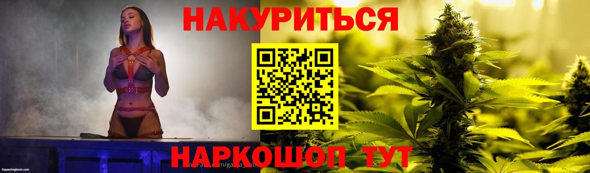Бошки марихуана планчик  Вход с VPN  Советский  МАРИХУАНА MAZAR 